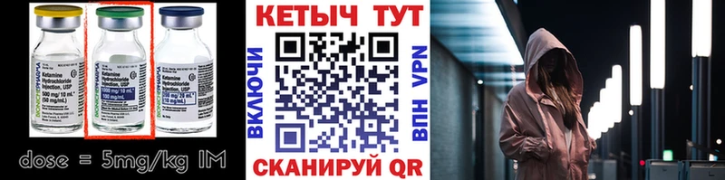 Кетамин VHQ  где найти   Иннополис 