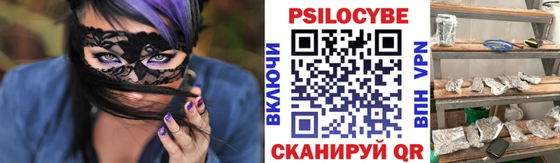 площадка наркотические препараты  Иннополис  Галлюциногенные грибы MAGIC MUSHROOMS 